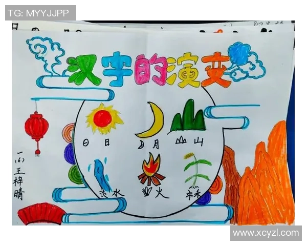 汉字演变与足球明星的奇妙结合探索之旅